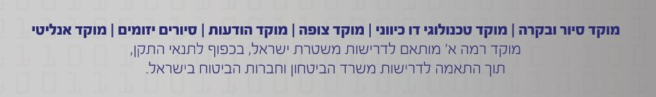 מוקד מבצעי