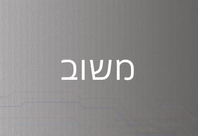 משוב